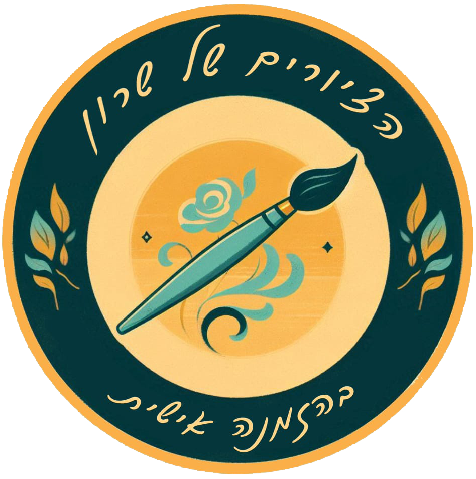Sharon's Art Logo