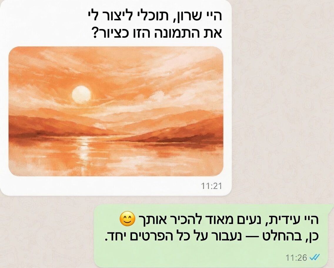 הודעה מהלקוחה הכוללת תמונה שנוצרה על ידי בינה מלאכותית כדי להפוך ליצירת אמנות מצוירת בעבודת יד, ותשובה משרון שהיא תשמח לעזור