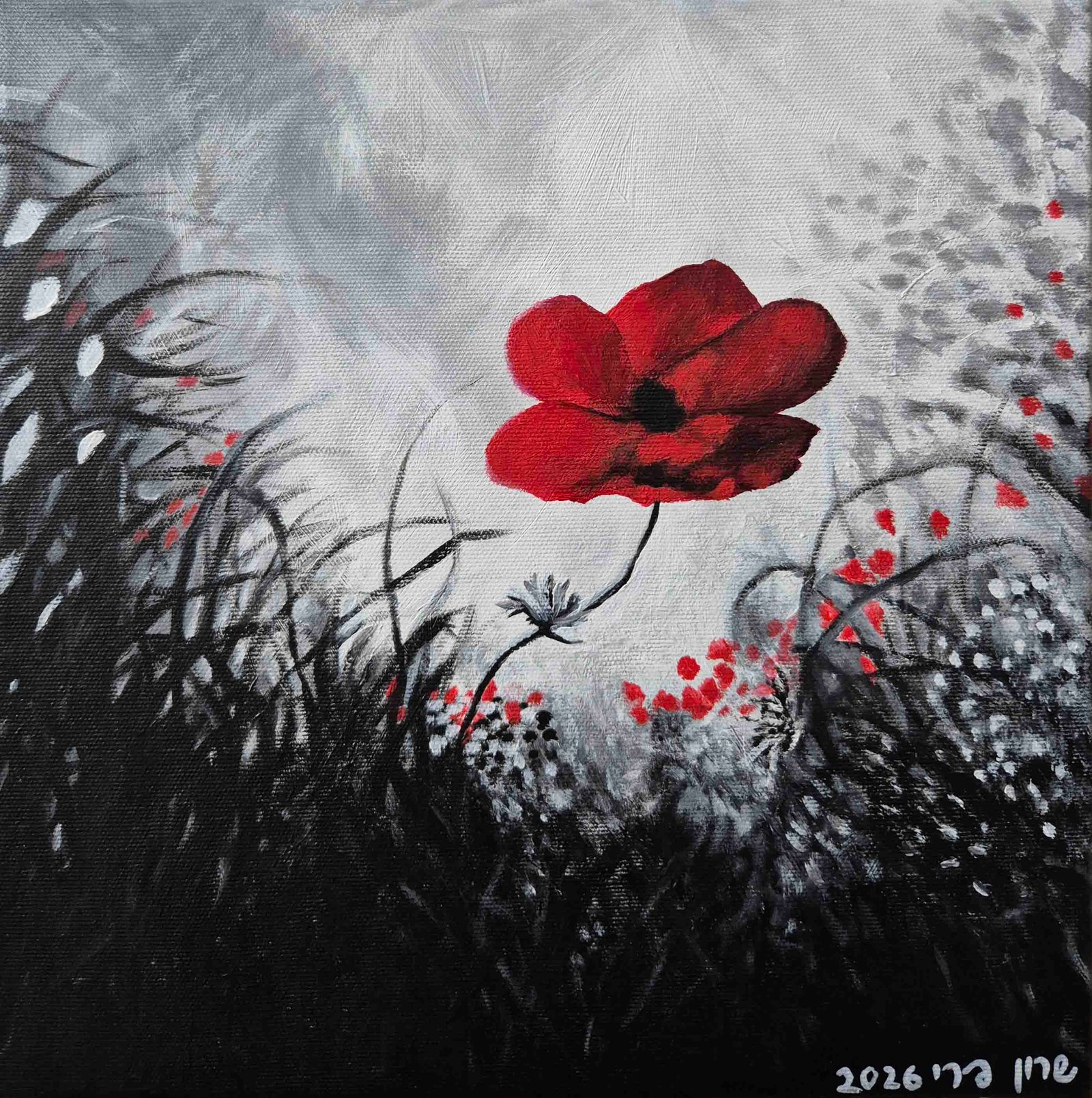 ציור נוף טבעי 'זיכרון' מאת שרון - אקריליק על בד 30x30 ס